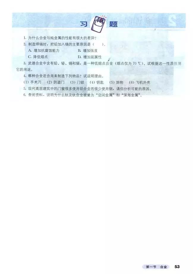 高中化学选修3的预习笔记,高中化学选修3