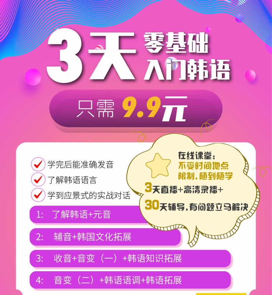 韩语全套自学资料，点我自取啦