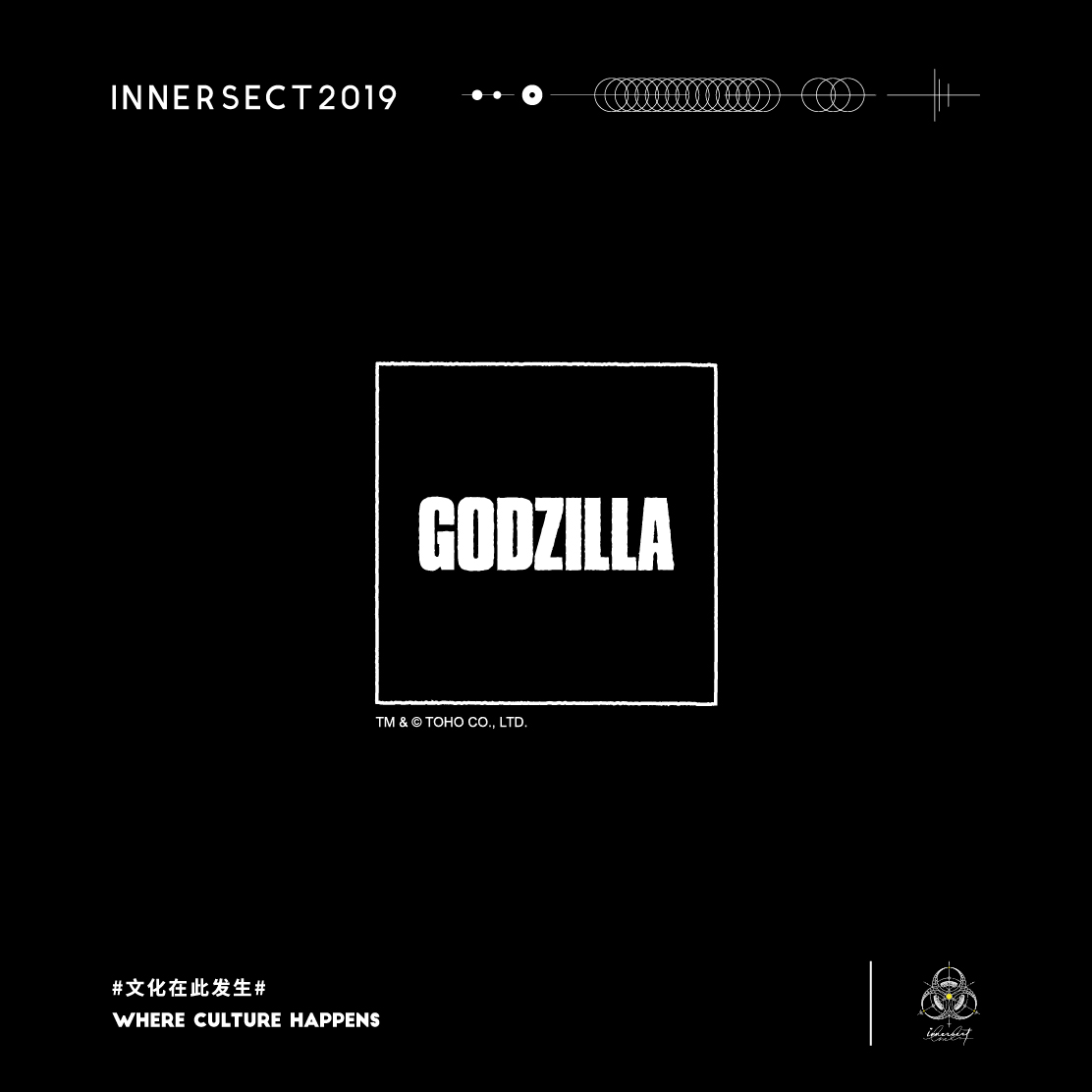 innersect第一届阵容,innersect2019展会攻略