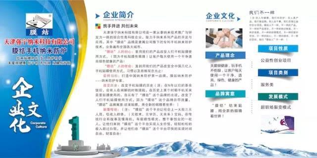 未来薄膜投资方向,膜结纳米防护低风险创业项目推广