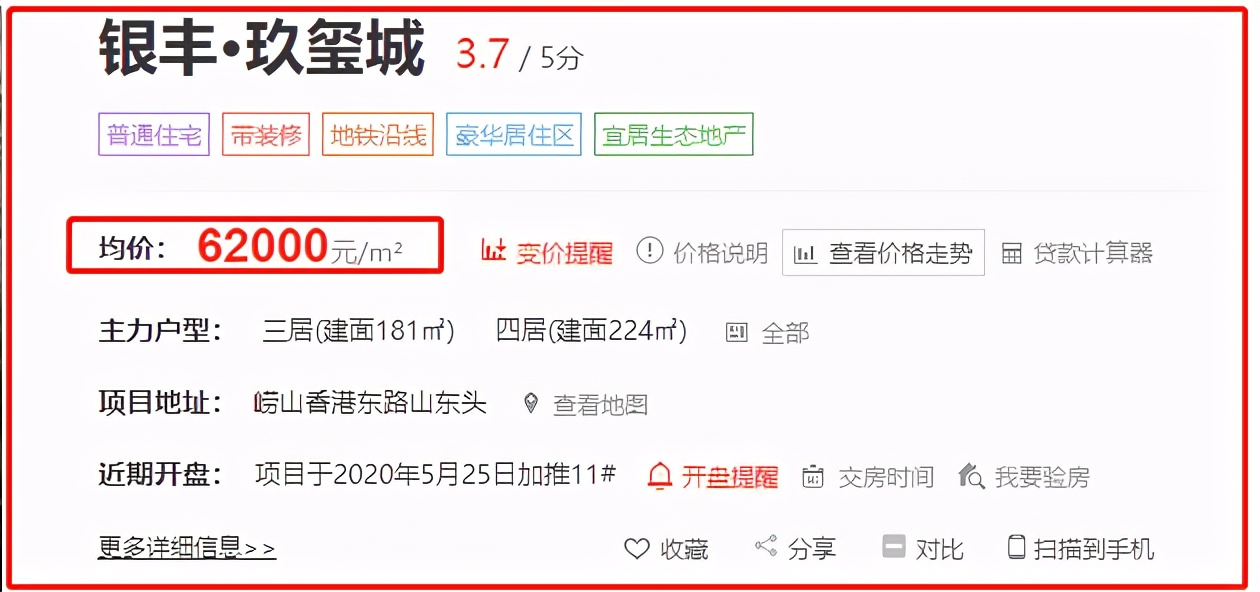 青岛崂山18盘,青岛崂山一日游坑不坑人