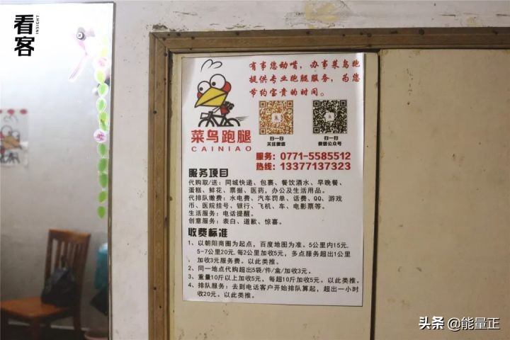 跑腿小哥自述,跑腿的小哥