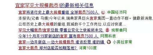 年入500万被裁员,年入2300亿