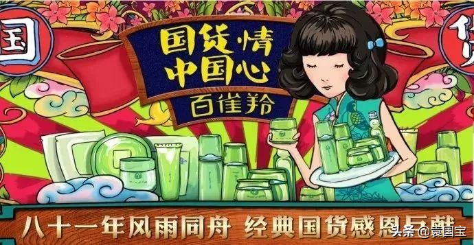 国货彩妆崛起走向日本,国货化妆品崛起弯道超车