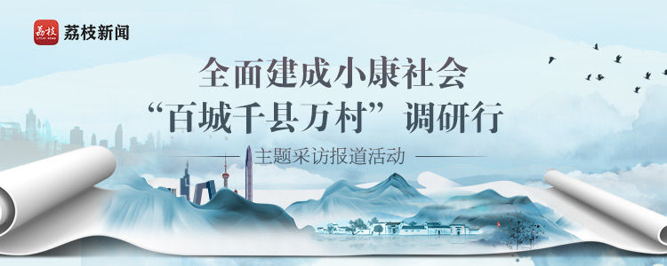 百乡千村调研活动,百县千镇万村高质量发展调研表