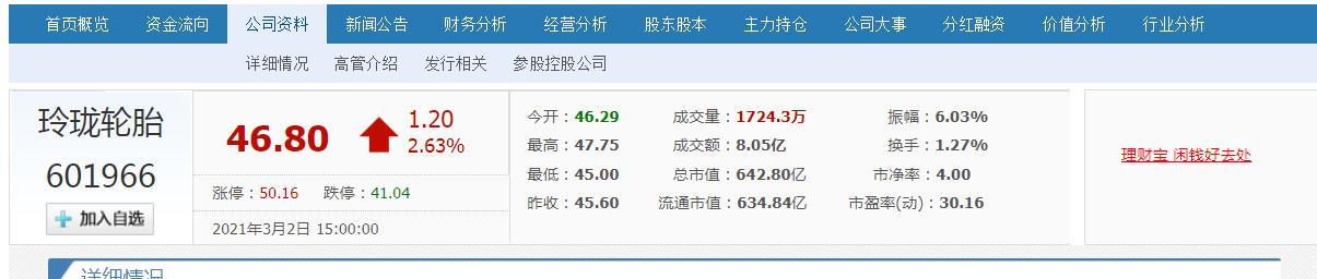 济宁胡润百富榜,招远首富前100名照片