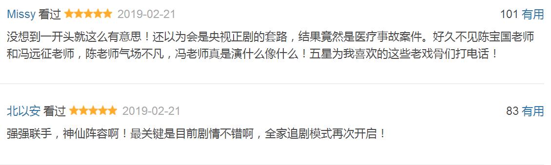 老中医40集免费观看翟天临,翟天临在老中医演啥了