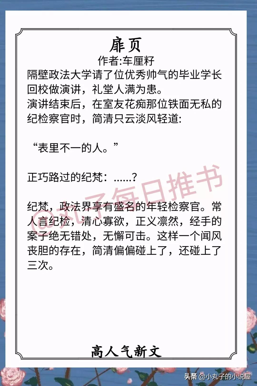 安利电竞甜宠文完结,安利甜蜜小说