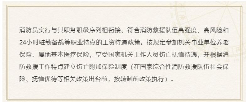 退役士兵消防员招聘,2022社会消防员招聘信息
