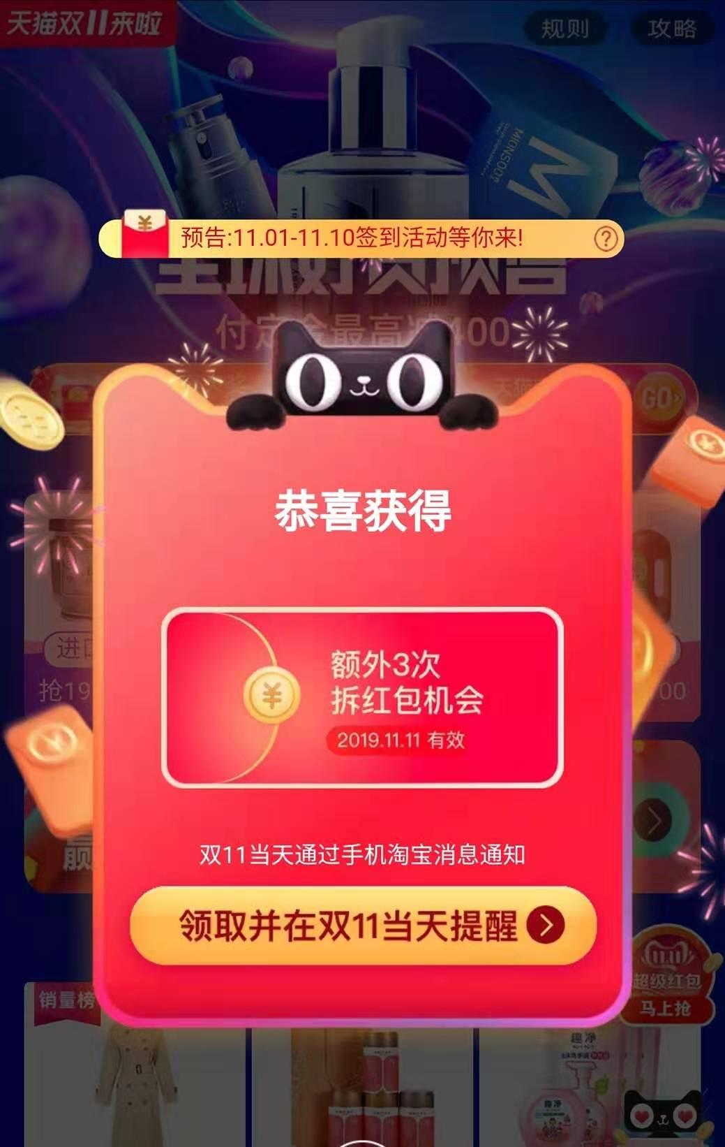 淘宝清空购物车暗号,马云清空购物车暗号