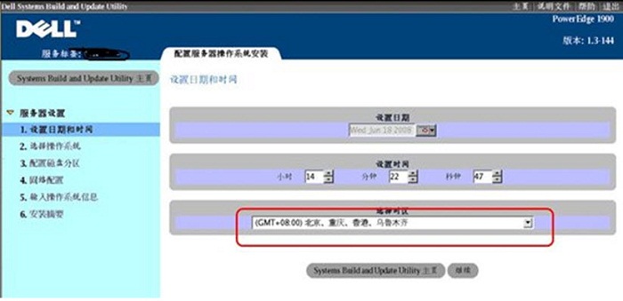 dell服务器安装win系统教程,dell服务器win10系统安装光盘