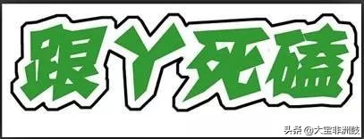 非洲鼓基本功的实质？非洲鼓练习突破口？