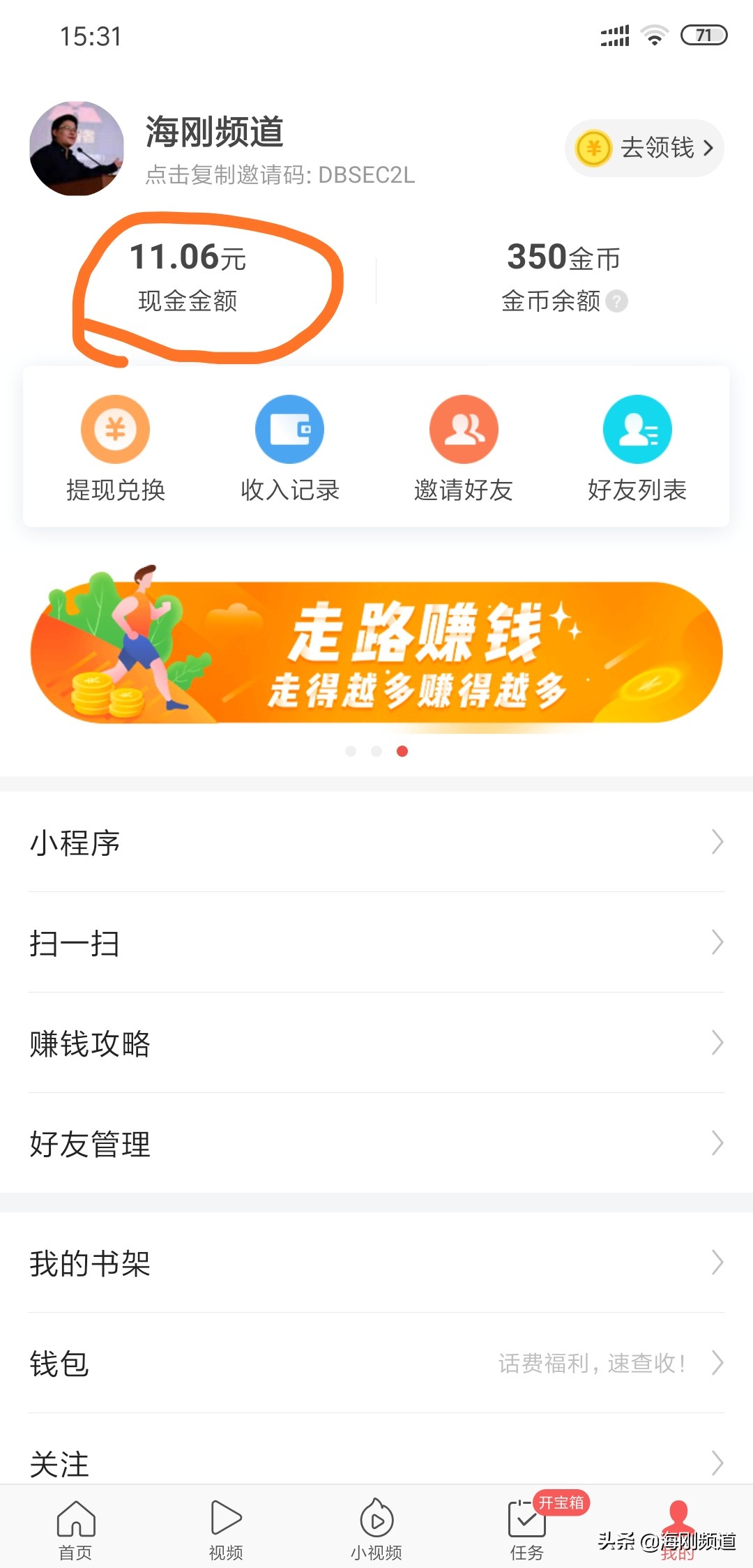 阅读文章也可以赚钱的app,阅读赚钱app的运营模式
