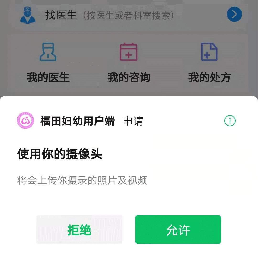 互联网医院如何就诊,100余家互联网医院开诊