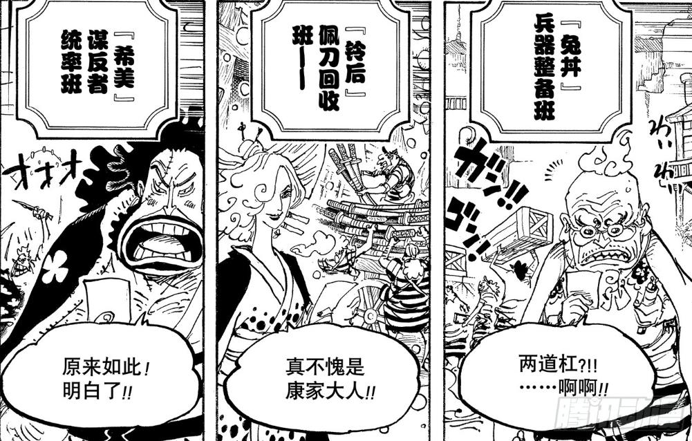 锦卫门理解错了暗号,回头再看已是过去