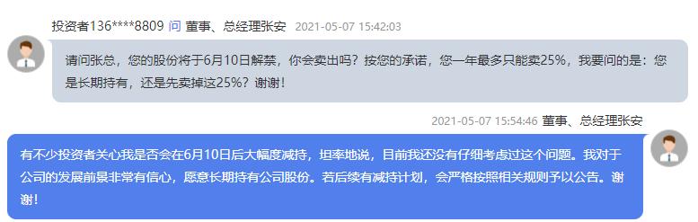 中天精装张安演讲,中天精装总经理张安