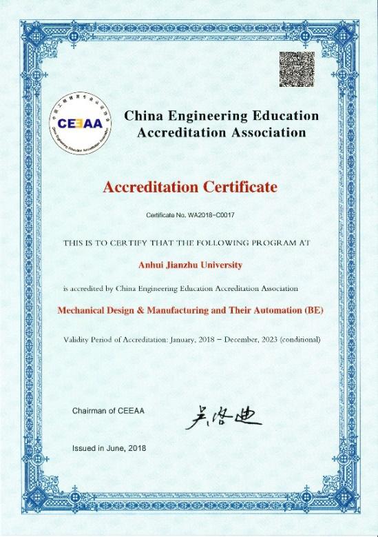 学院风采|欢迎报考安徽建筑大学机械与电气工程学院