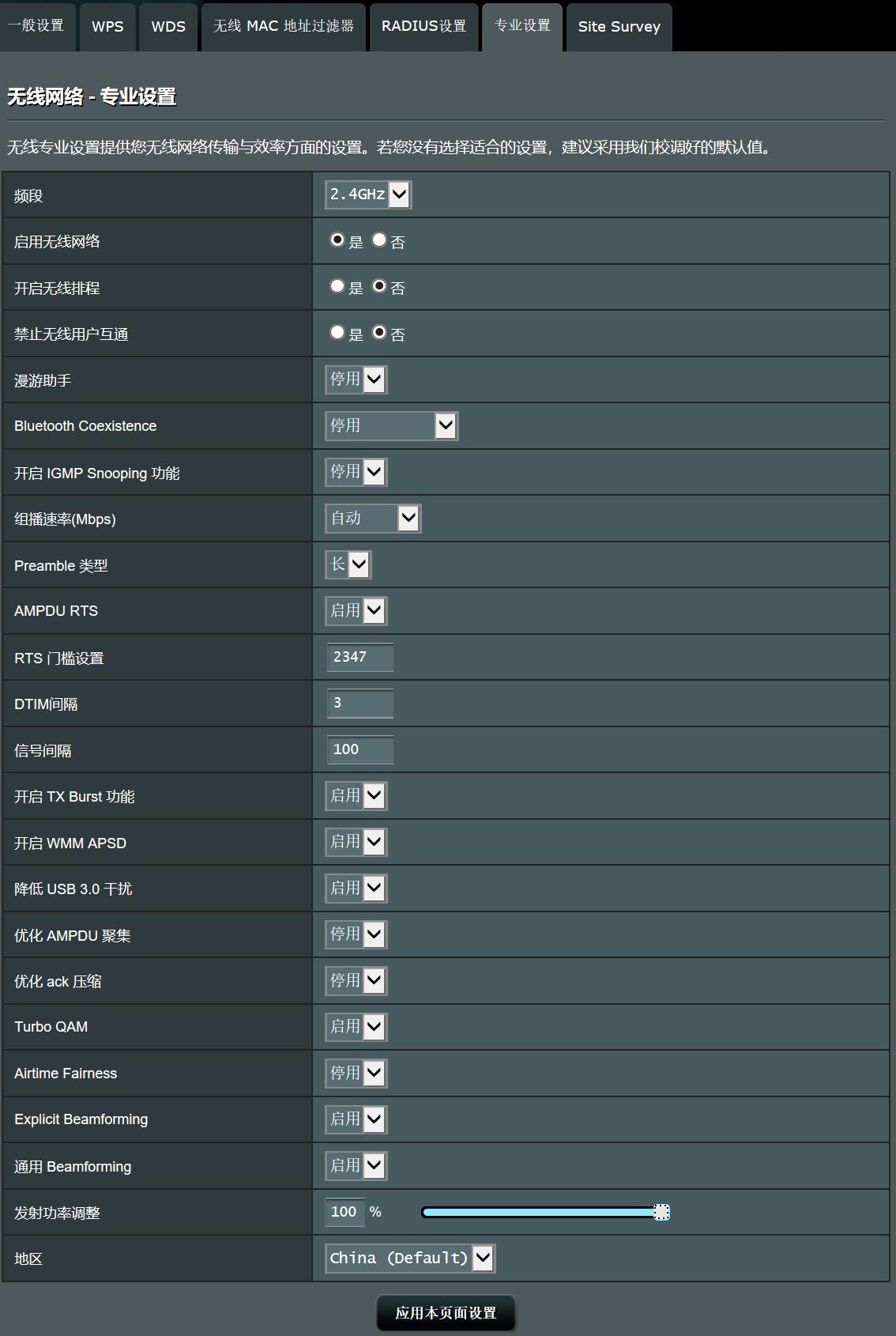 r7000刷梅林教程,r7000梅林固件功能详解