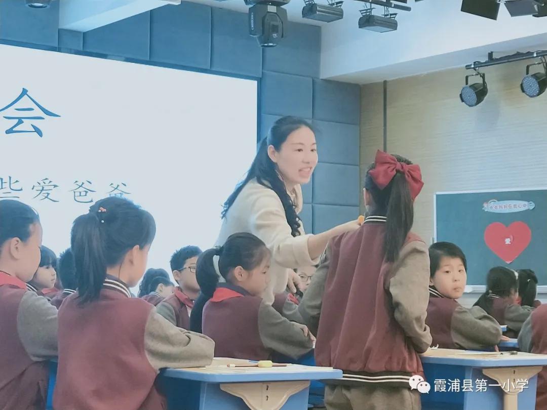 优课评比亮风采交流学习促提升——霞浦一小承办2020年霞浦县道德与法治学科优质课评选活动