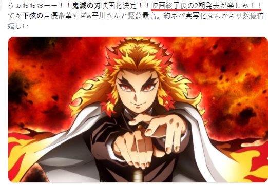 鬼灭之刃后续版,鬼灭之刃列车篇最后一集