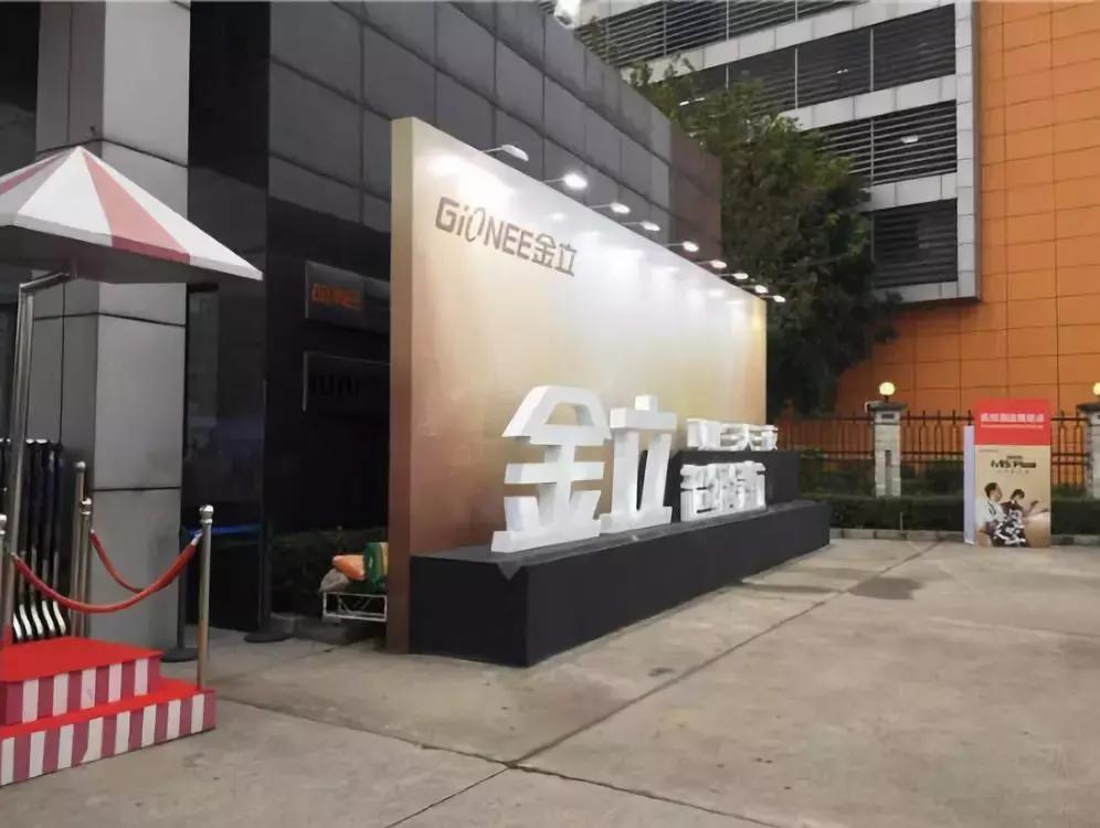 金立破产案大事件,金立破产案最新消息