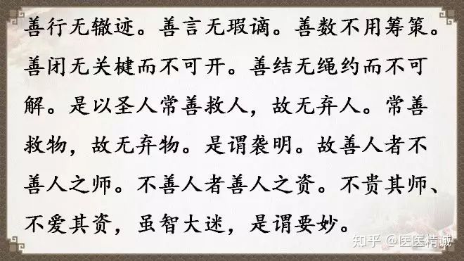 閬撳痉缁忚瑙f渶濂界殑鐧借瘽鐗堟湰,閬撳痉缁忓叚鍗佷簩绔犳劅鎮熺櫧璇濈増