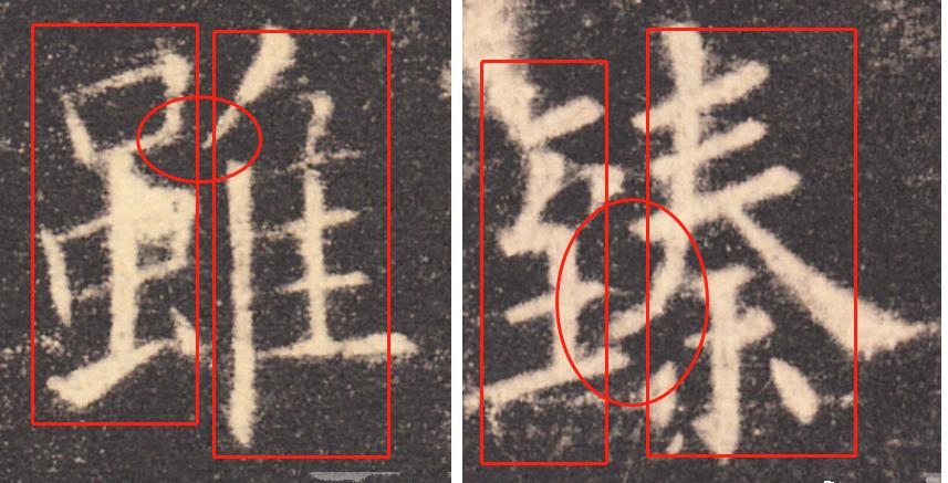 欧阳询基本笔画及结构精解,欧阳询的三十六条结构法