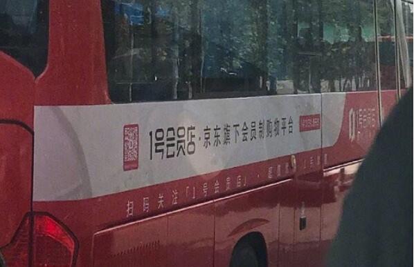 三次易主，从电商先驱到默默无闻，1号店还能崛起吗？