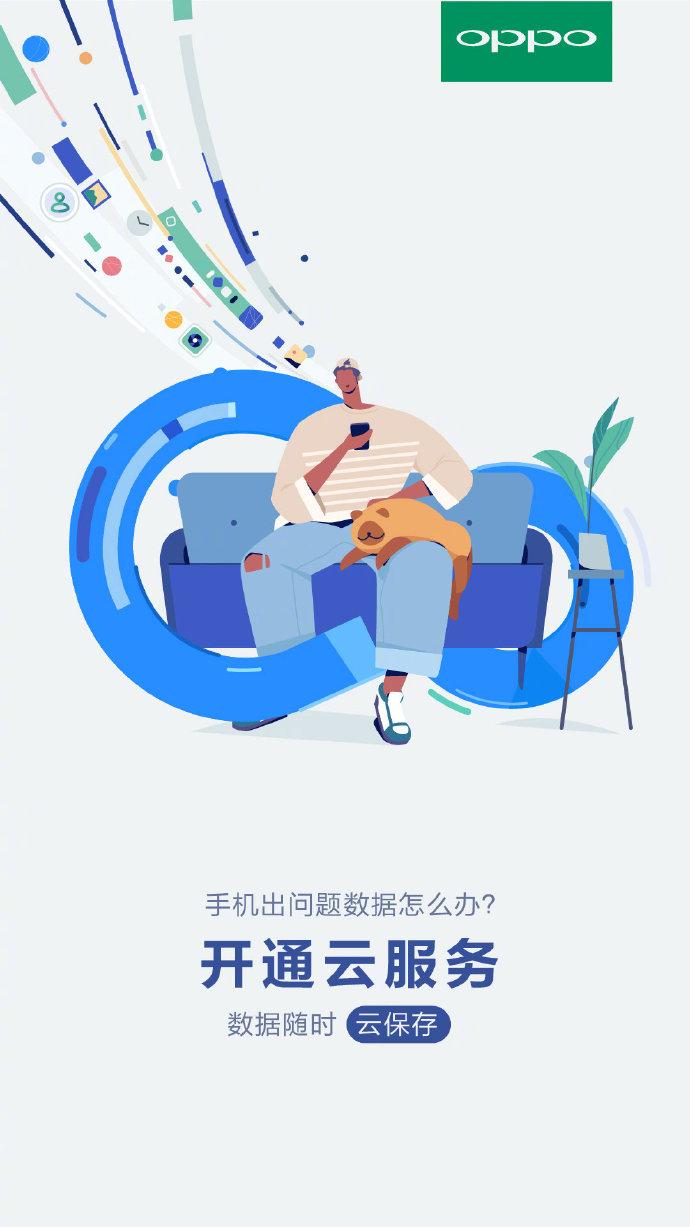 oppo怎么打开云存储空间,手机经常提示云空间不足怎么办