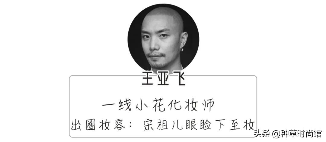 给明星化妆的化妆师的技巧,只有明星知道的化妆小技巧