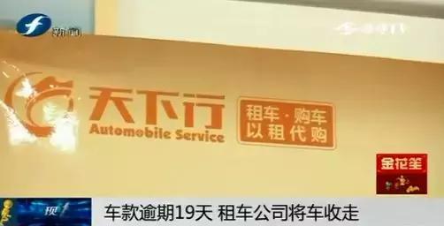 逾期交车违约金一分不给怎么办,7000块钱车贷逾期4天滞纳金是多少