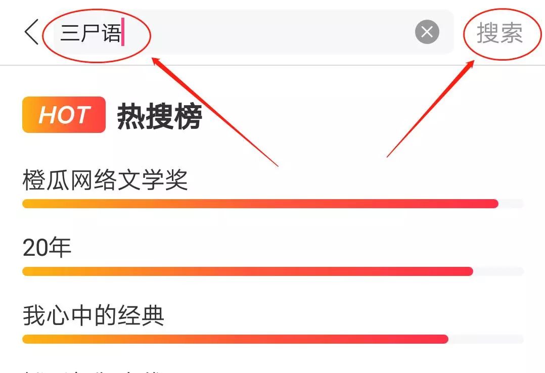 第三届橙瓜网络文学前十,第四届橙瓜网络文学奖