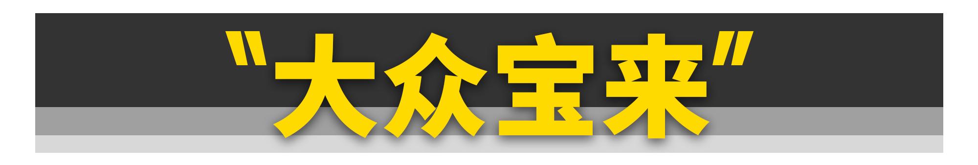 盘点那些新款比老款还难看的车,新款和旧款外形完全不一样的车