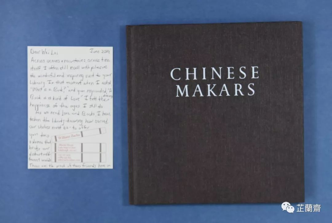 2019年9月师友赠书录(中)韦力撰