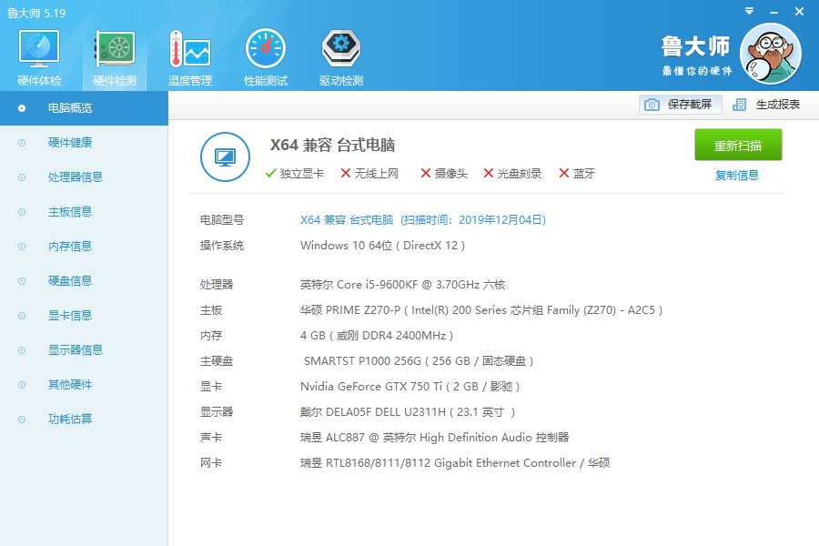 华硕z270-a主板支持哪些cpu,华硕z270什么cpu最好