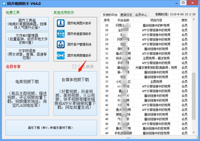 腾讯视频批量保存无水印视频到相册里的方法