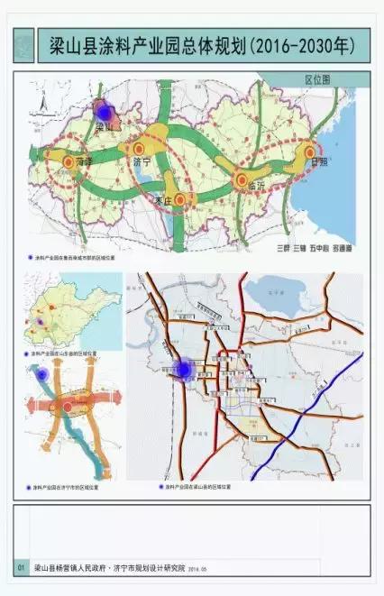 梁山涂料产业园里面的公司,梁山涂料产业园17号