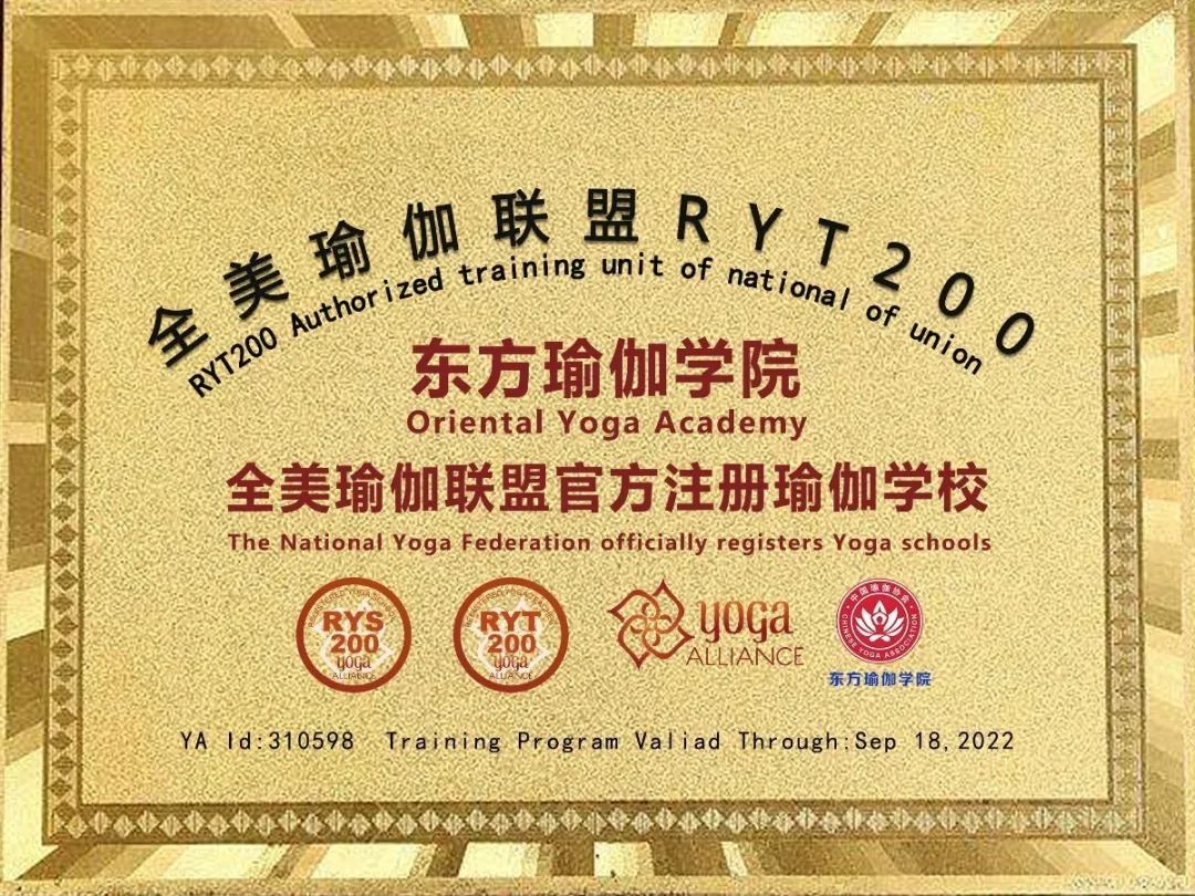 零基础学瑜伽学院,东方瑜伽学院太极瑜伽