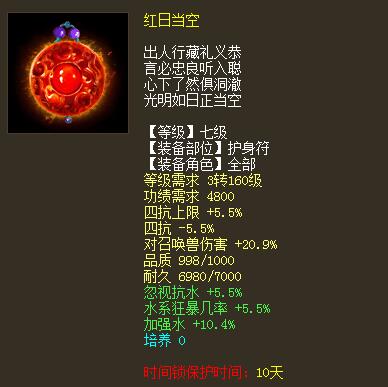 大话西游2100块钱,大话西游2顶级装备卖了多少钱