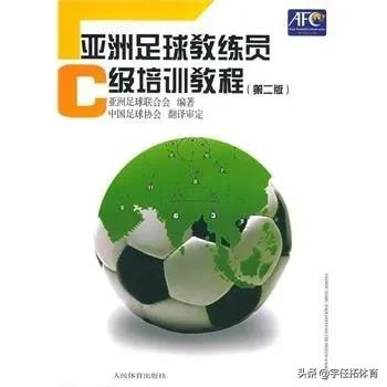 大学里的足球专业，究竟学点啥？