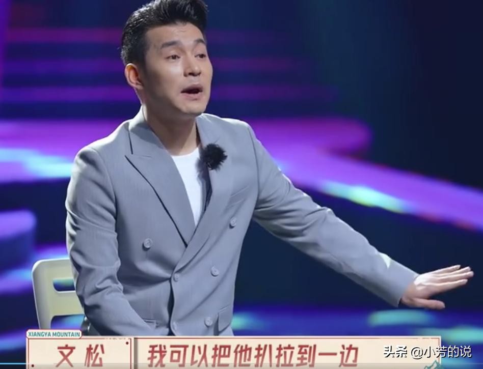 文松面试电视节目主持人，直言要观众刷大火箭，面试官摇头变黑脸