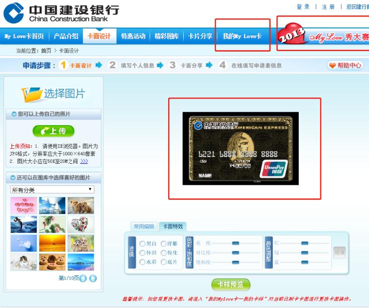 国有银行信用卡申请难易排行,信用卡提额难易程度排行榜
