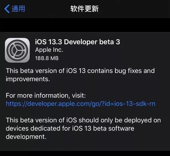 苹果ios13beta更新,苹果beta3更新