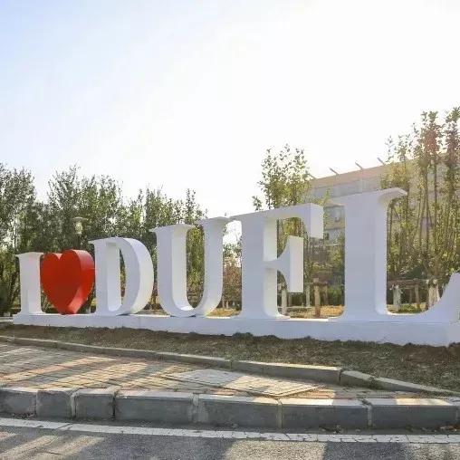 辽宁省高校(三十二)大连外国语大学