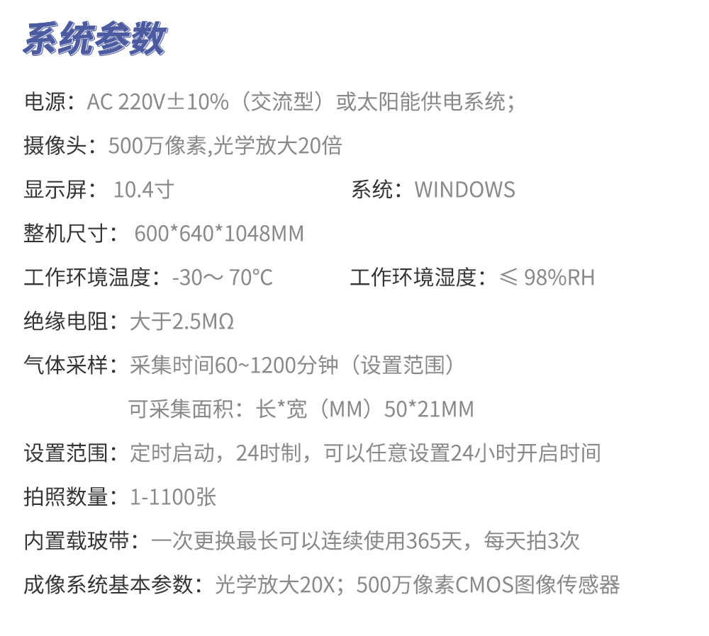 孢子捕捉分析仪图片,全自动孢子捕捉分析仪介绍