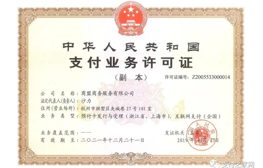 500彩票网：曾染指支付牌照，如今Allin数字货币