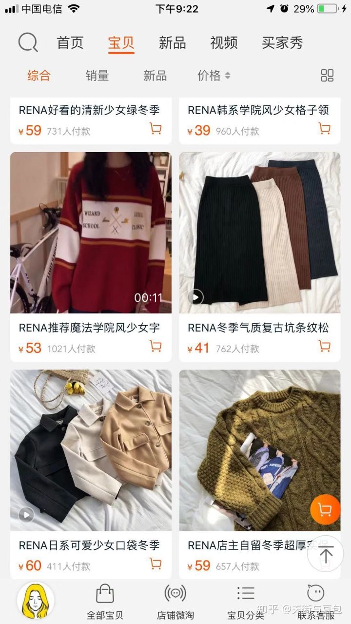 淘宝女装平价质量好的店铺,有哪些平价好看的女装淘宝店推荐