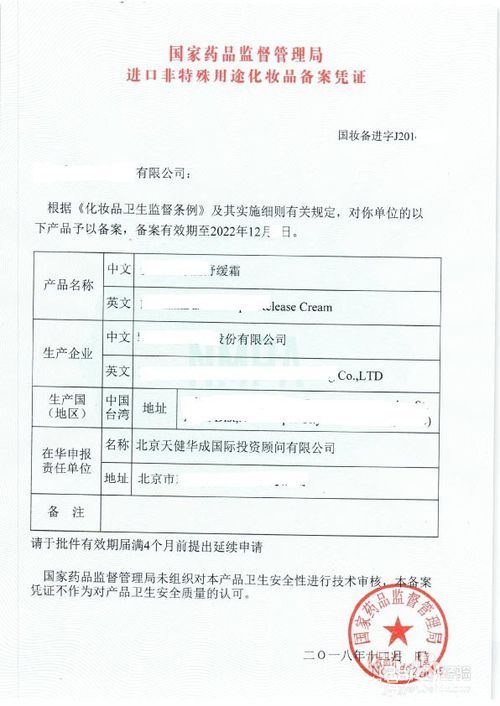 进口化妆品广州自贸区备案 (海南自贸区化妆品免税细则)