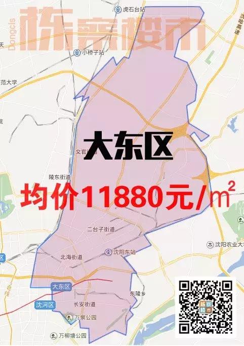 沈阳各区最全房价发布,沈阳九区房价排名