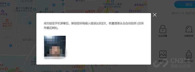 手机被别人顺走了可以查找回来吗,男子顺走手机被追回